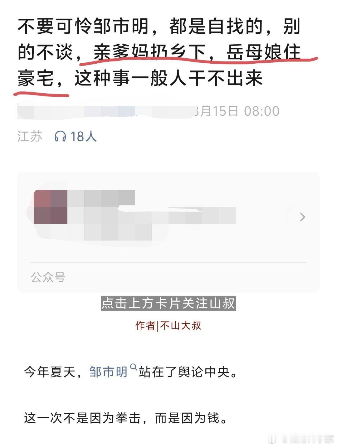 你说养儿子有啥用…邹市明