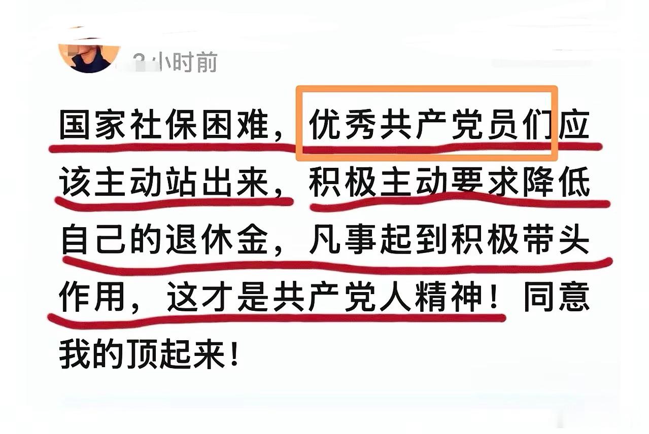 这位网友真敢提啊！国家社保困难，提议优秀的动员们先行动起来，积极主动降低自己的退