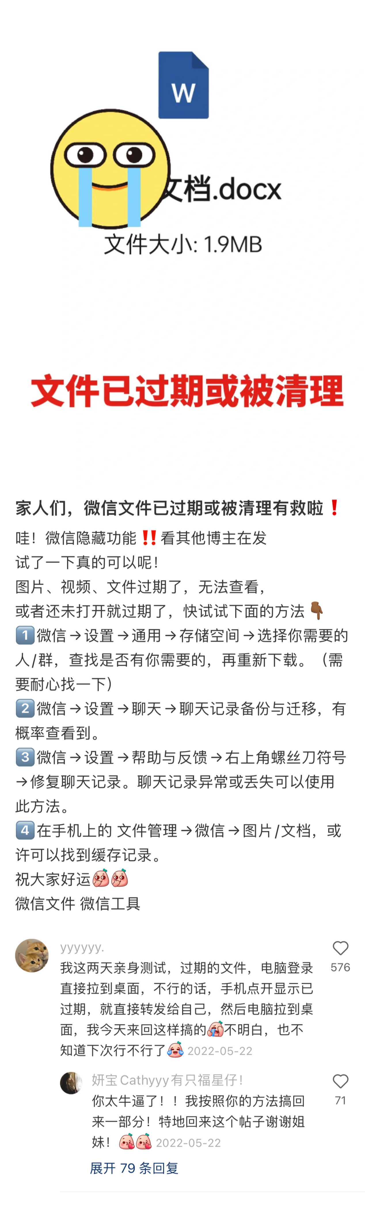 中国网友的冷知识还是太超前了。。。