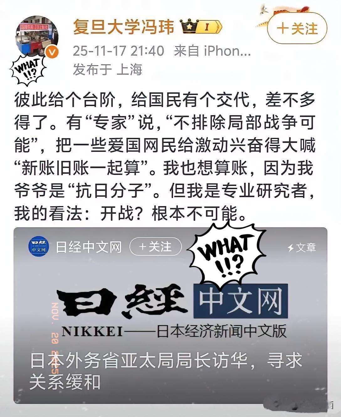 前有王律师批评刘劲松司长后又复旦大学教授替日找台阶这不，某知名高校的教授又
