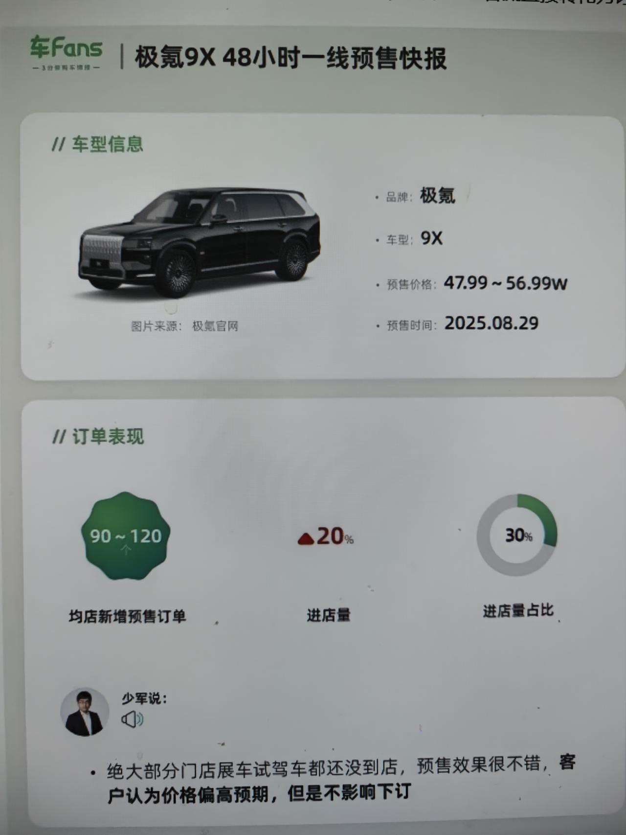 看到不少评论说“除了智驾，极氪9X吊打问界M9”，说几点：首先，问界M9作为