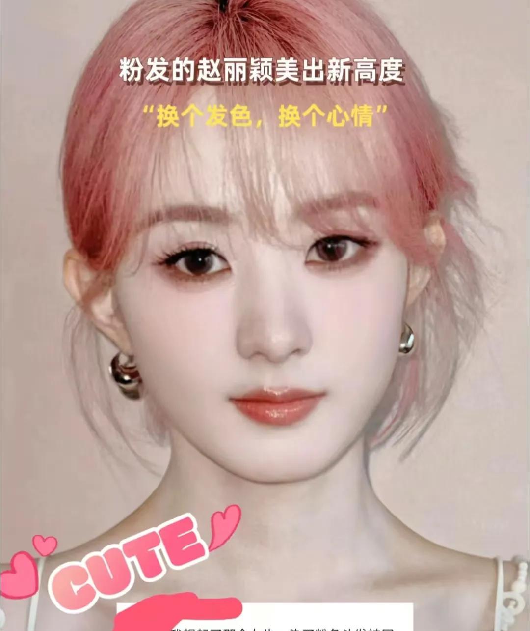 不知道从什么时候开始，大家默认的演员形象就该是素颜示人，这次颖宝不过是把头发