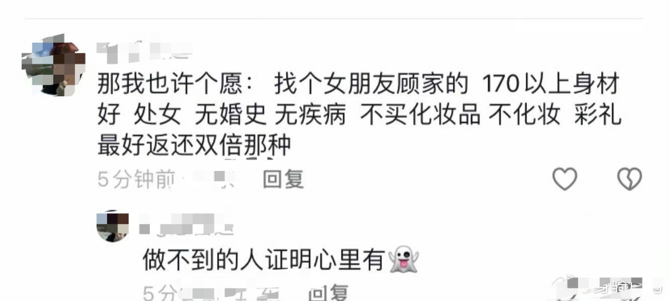 好奇他坚持这个条件能找到对象吗