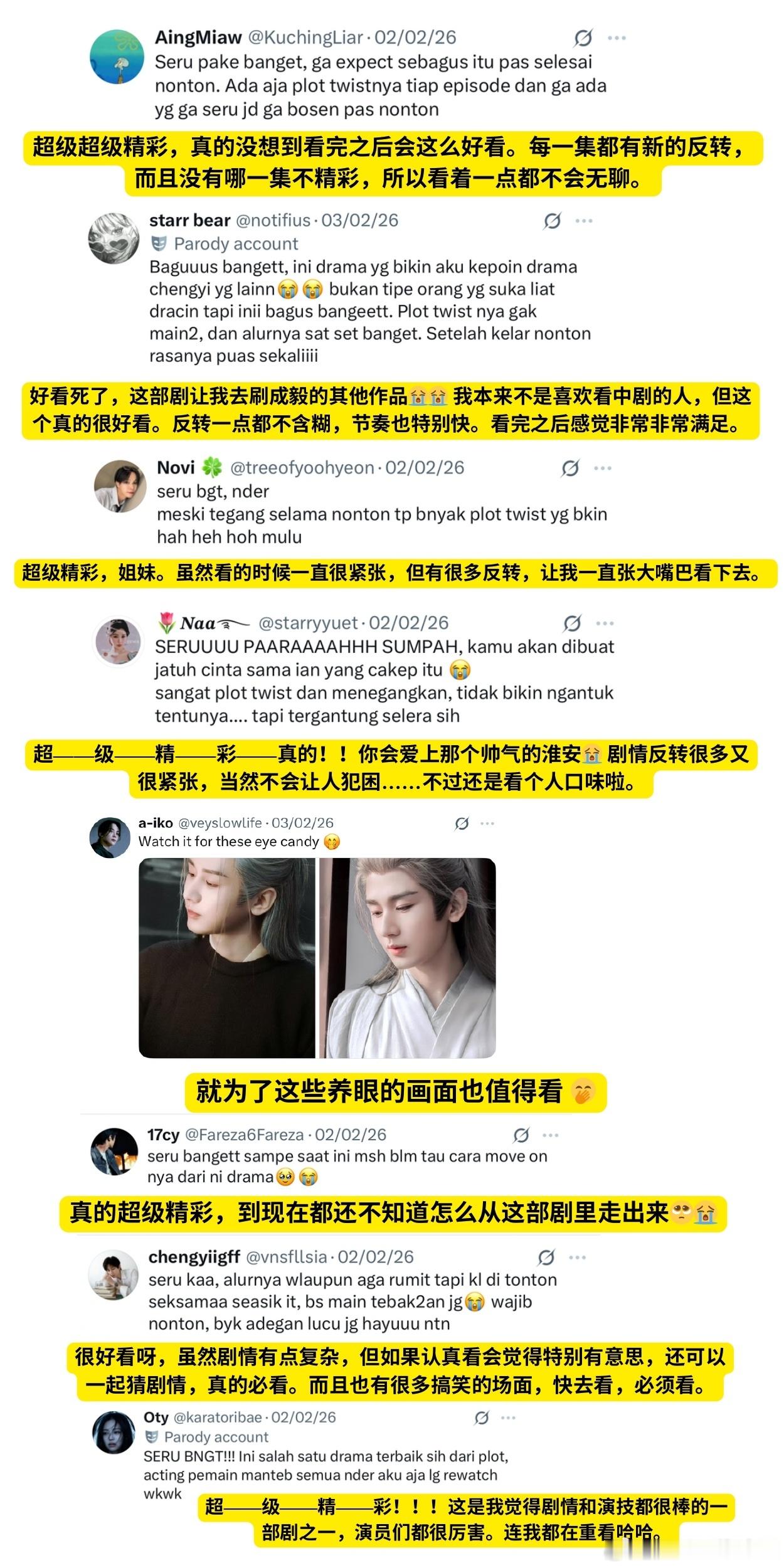 成毅长安二十四计在印尼当地一个热爱中华文化的社区里，不少对中国文化感兴趣的网友