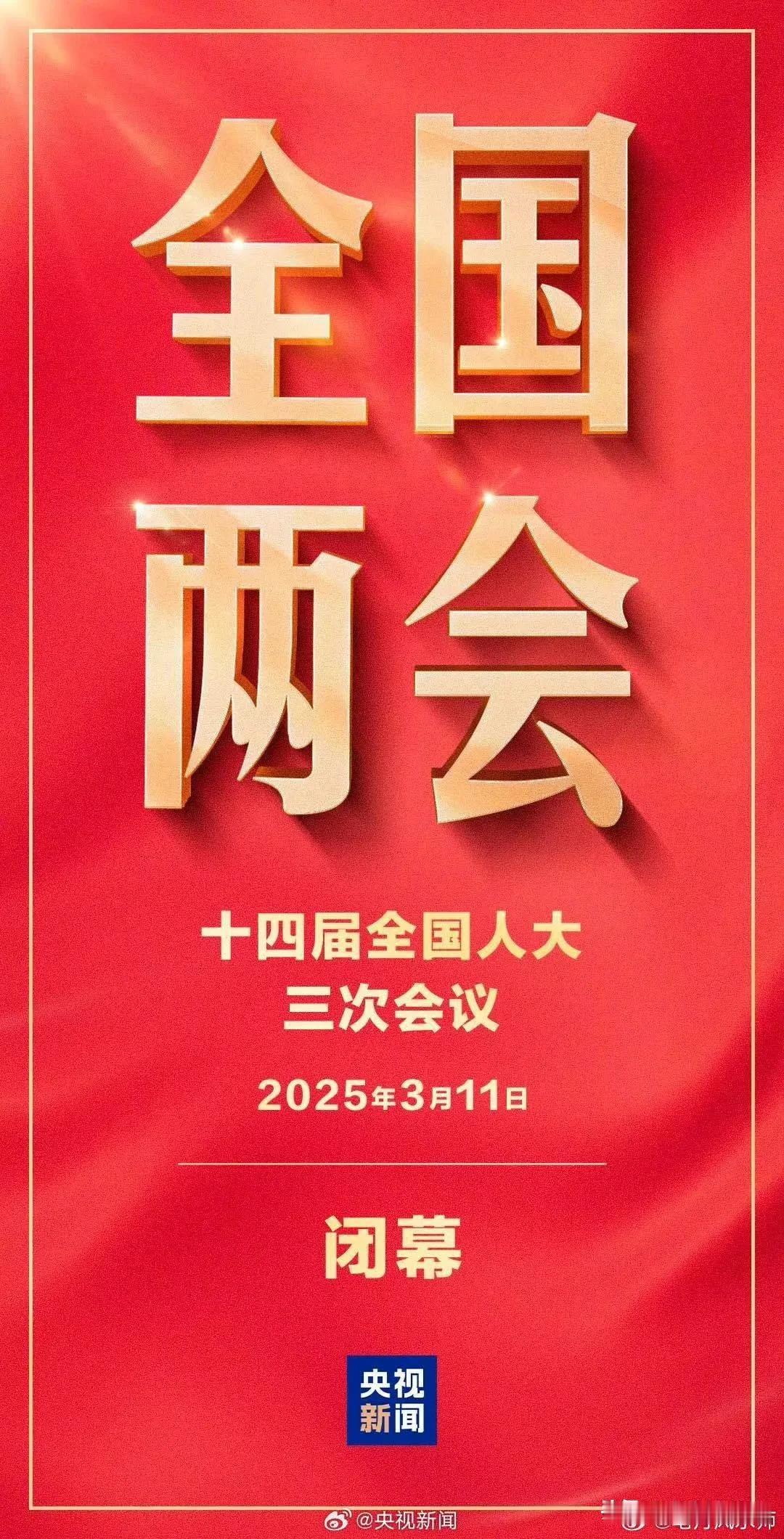 据说这些是两会呼声最高的10条提案：1、取消离婚冷静期2、提高个税起