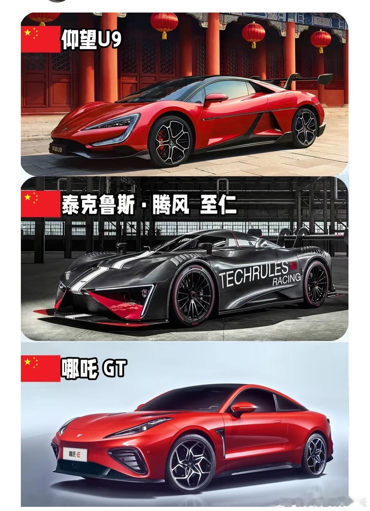 国产跑车请求出战！如今的国产跑车的颜值真的没的说​​​