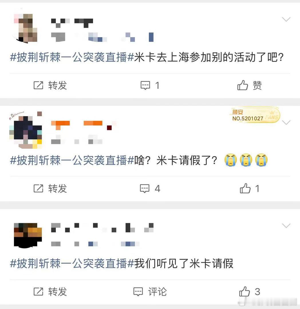 米卡小考直播疑似缺席米卡缺席披哥直播小考披哥一公突袭小考直播正在进行，别的哥哥都
