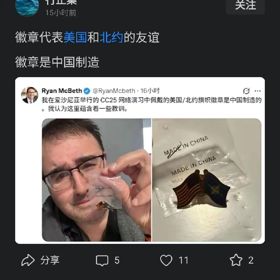 网友神评论:没有中国，美国和北约的友谊就不复存在。