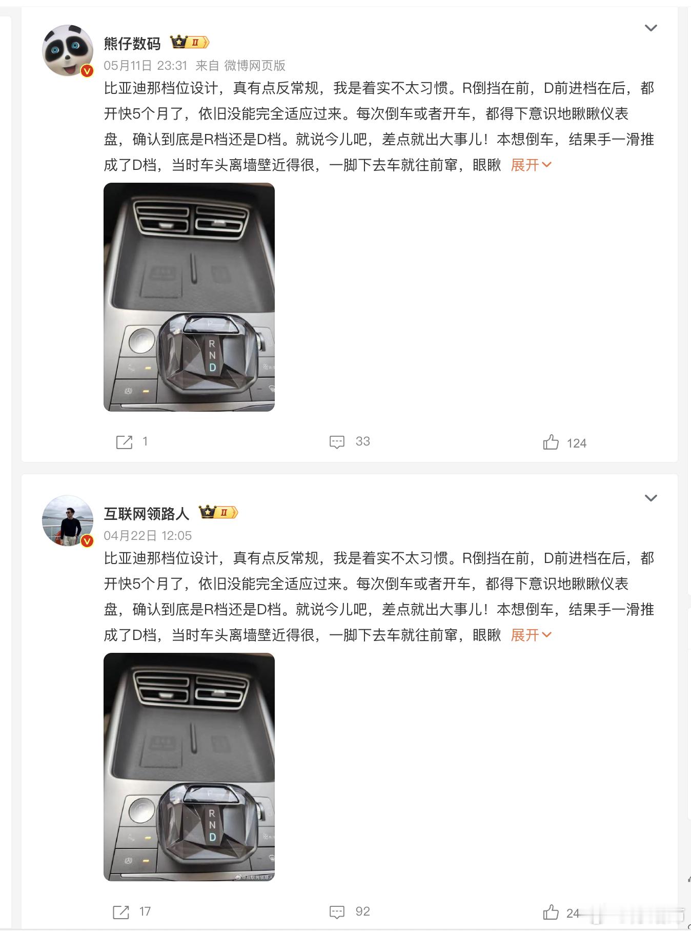 如果这不是为了黑而黑，这位数码博主要不就只开过新的特斯拉，要不就只开过手挡[do