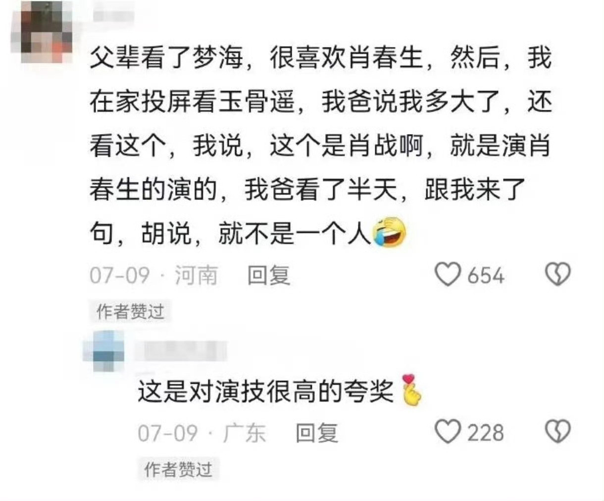 哈哈还是会笑，我们剧抛脸很厉害[大笑]​​​