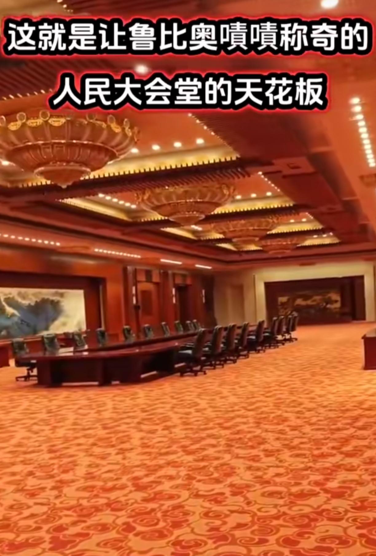 这可真是天花板级别的了[赞]