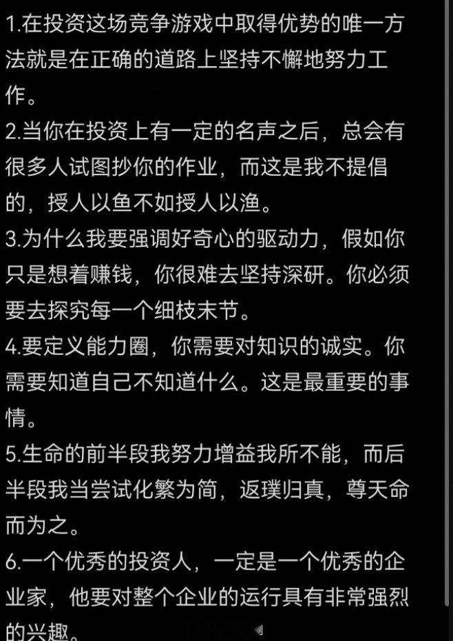 李录：价值投资语录！