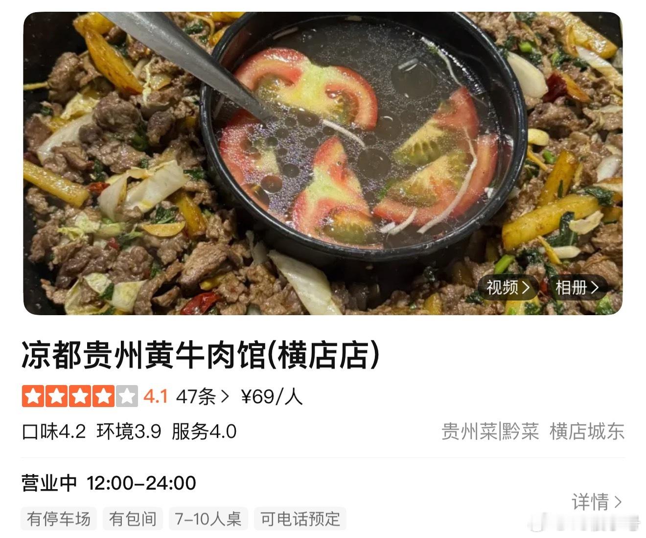 我朋友给我说这家巨好吃