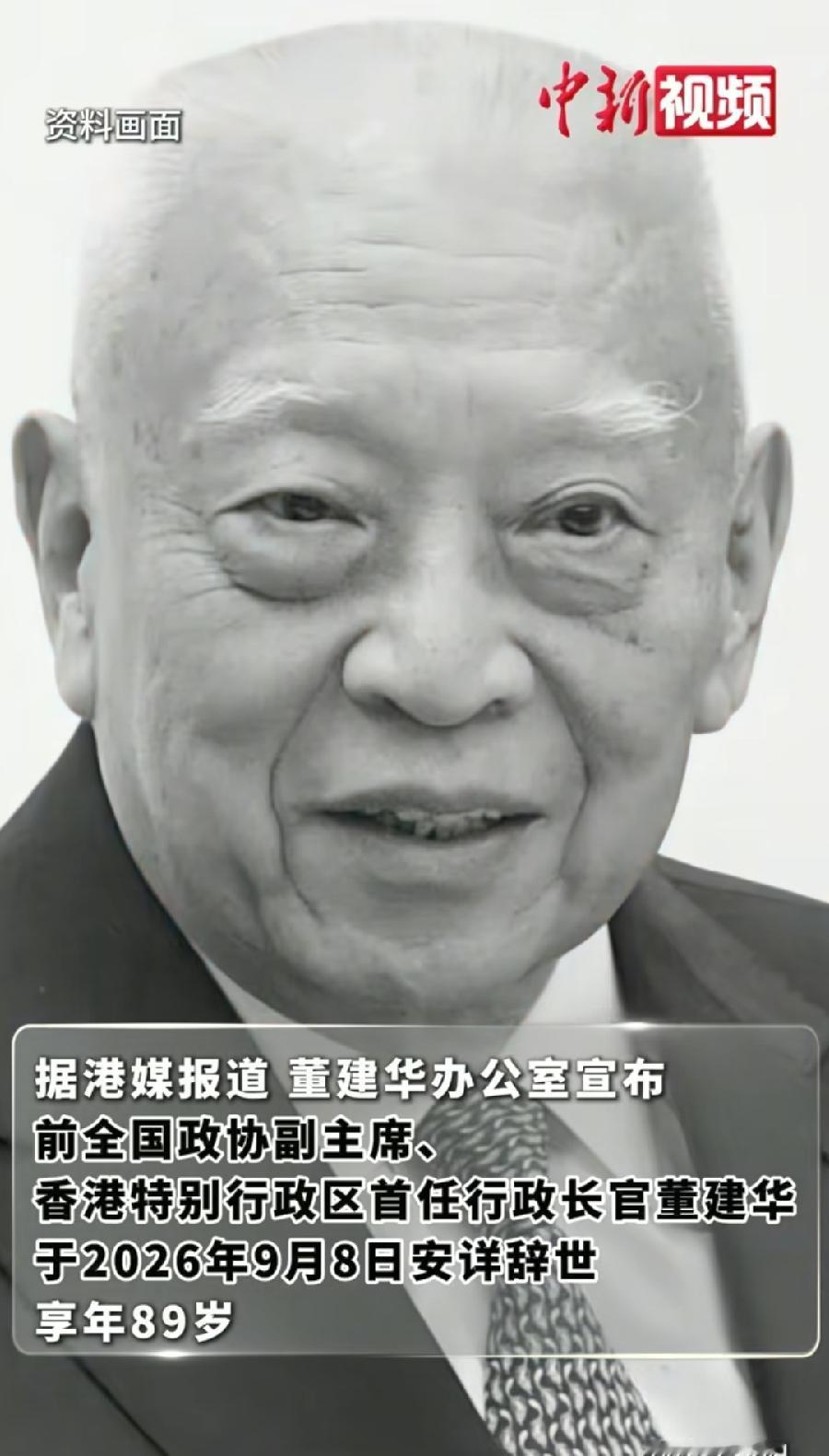 董建华任内3件时代大事：1、香港回归。1996年12月16日选举担任，香港第一
