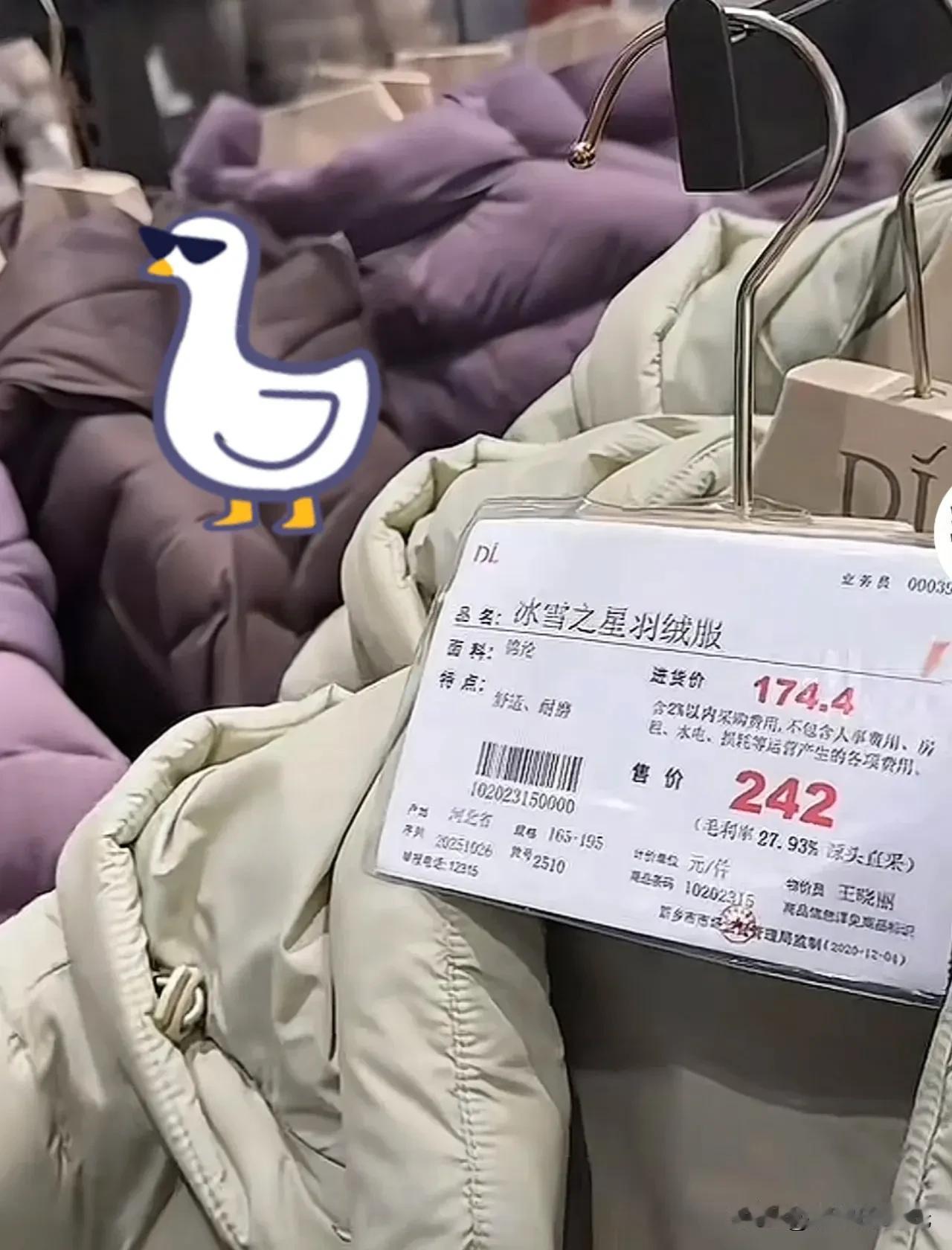 胖东来又火了这次是因为他的256元羽绒服！今天直接被胖东来羽绒服刷屏，这