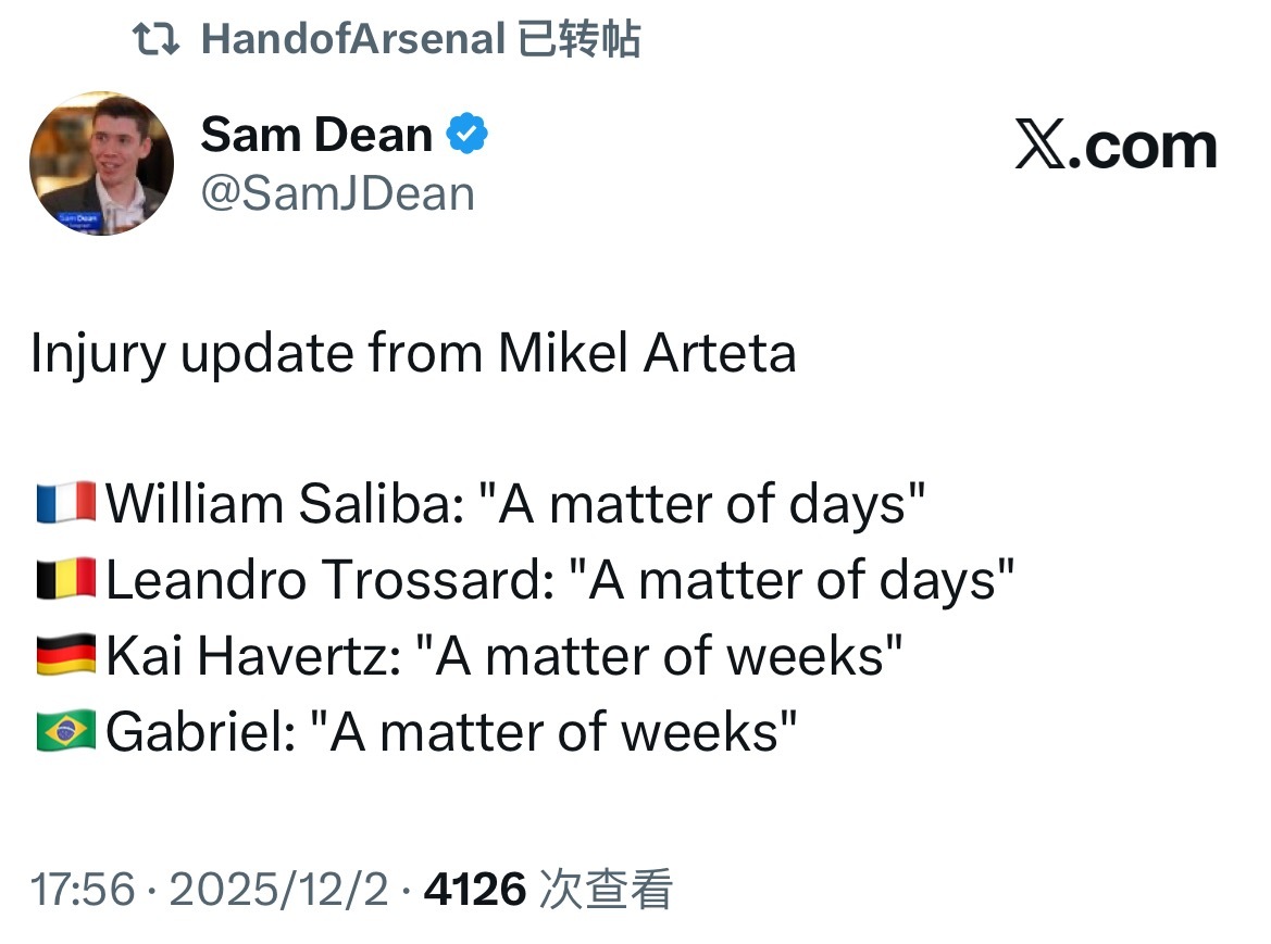 阿尔特塔关于阿森纳伤员复出时间表的回应，加布里埃尔和哈弗茨还需要几周时间。