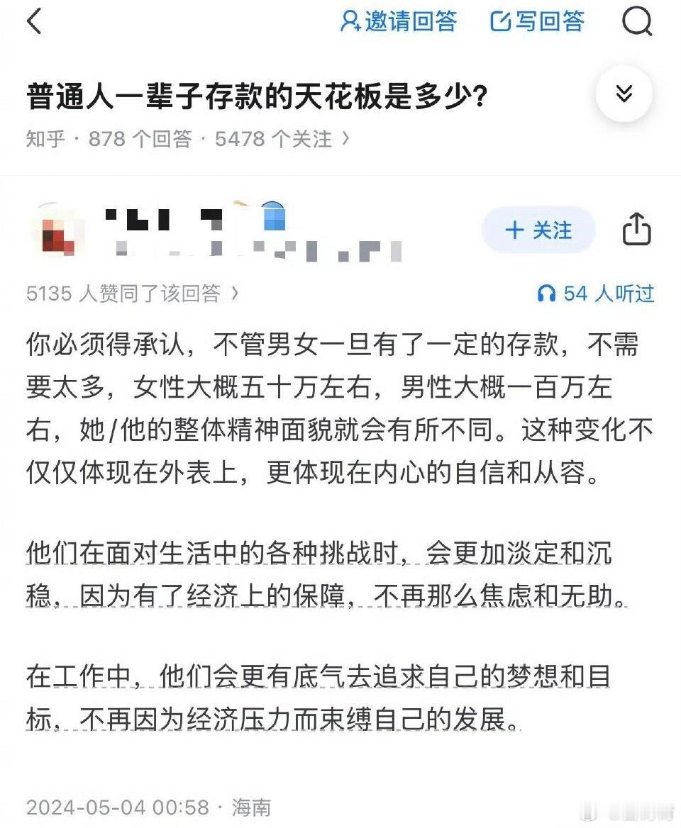 50有50的活法100有100的玩法不管存款数字是多是少只要对生活的热枕不打折