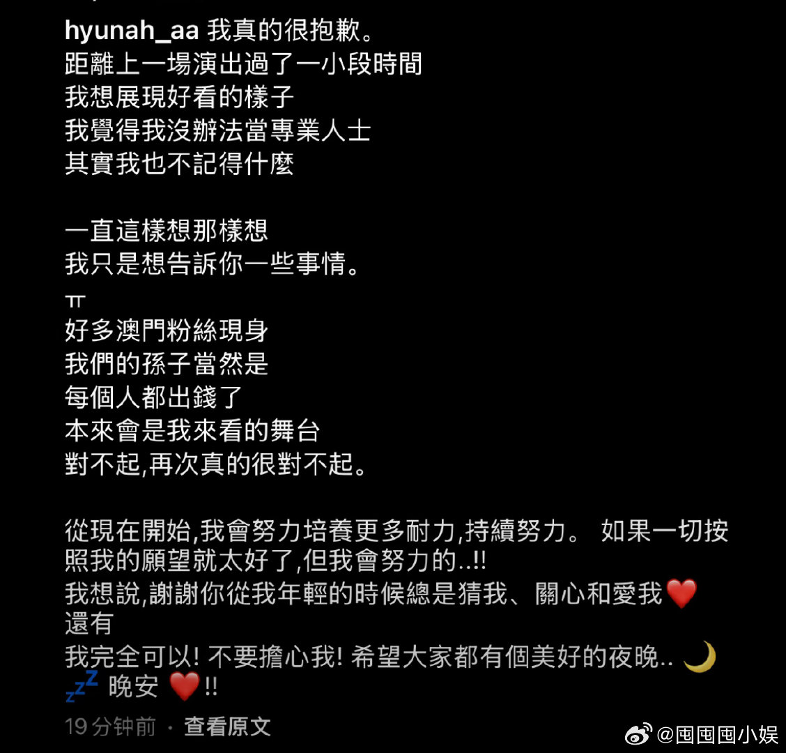 泫雅回应演出晕倒泫雅发文回应晕倒，姐姐没事就好！泫雅发文回应晕倒​​​