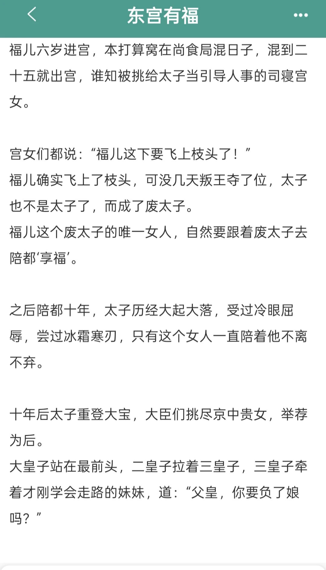 陪都十年，东山再起