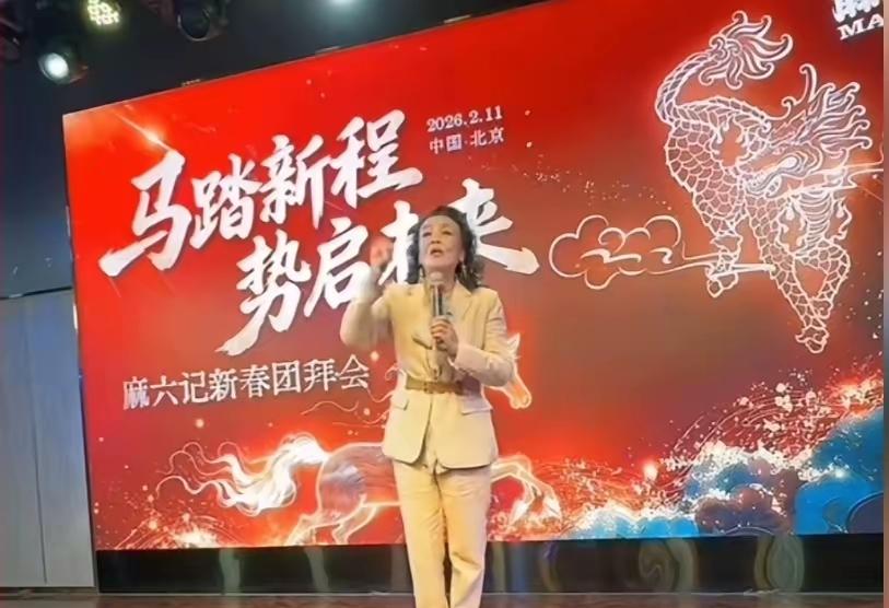 兰姐在麻六记新春团拜会上动情发言，说今天是个好日子，跟随她二十多年、三十年的老员