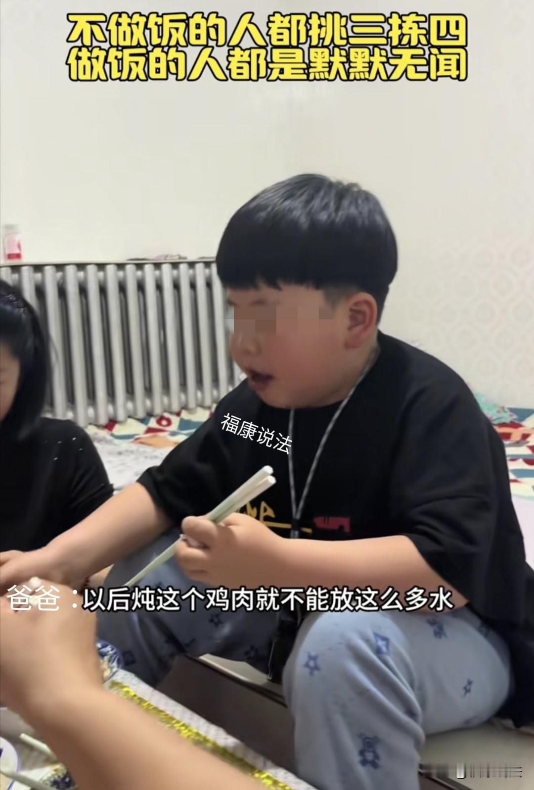 “小孩儿哥战胜了99.99％的男人！”内蒙古，男子吃饭时没好气的指责妻子，鸡肉水