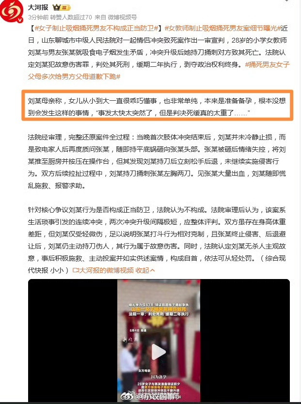 女子制止吸烟捅死男友不构成正当防卫判决没问题，女被告人的行为压根与正当防卫挨不着