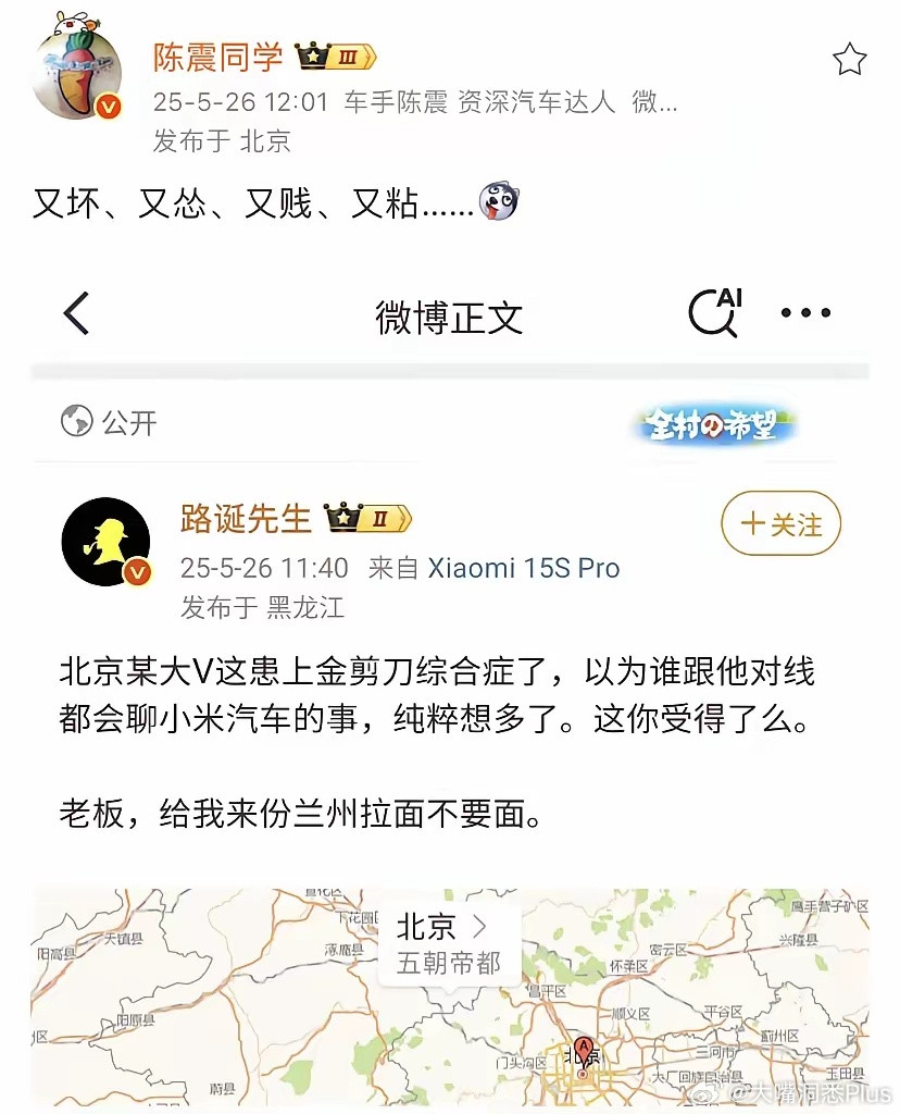陈震说：又坏、又怂、又贱、又粘​​​