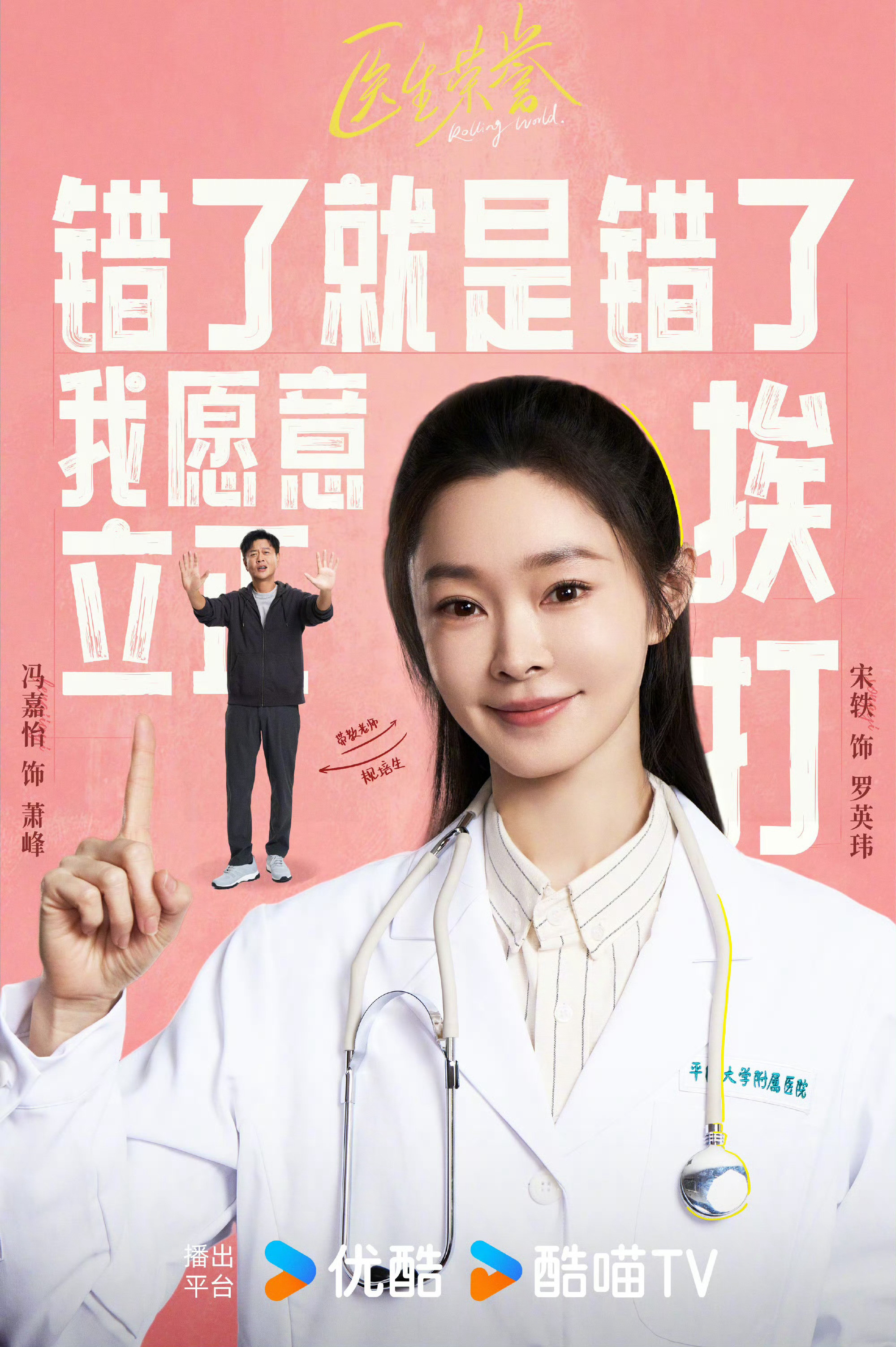医生荣誉官宣电视剧《医生荣誉》官宣阵容：总导演：滕华涛总编剧：总制片人：张文丽原