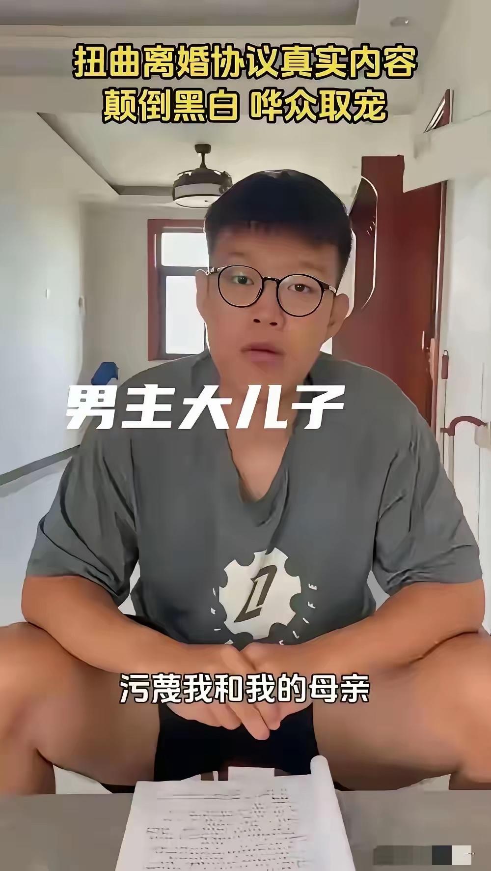 一边坚称“我是亲生的”，一边又骂“你不是我亲爹”。​​一边说“姜洪涛伪造报告