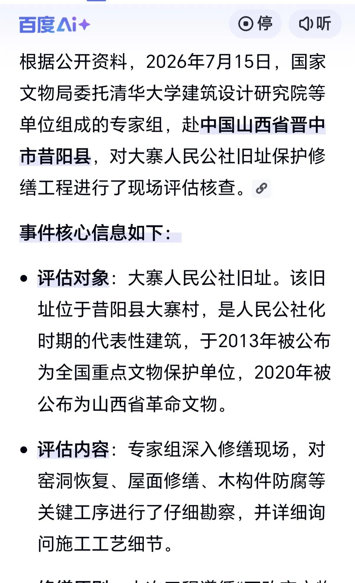 修缮大寨人民公社旧址，释放什么信号？修缮大寨人民公社旧址，不但在修缮本身的意义，