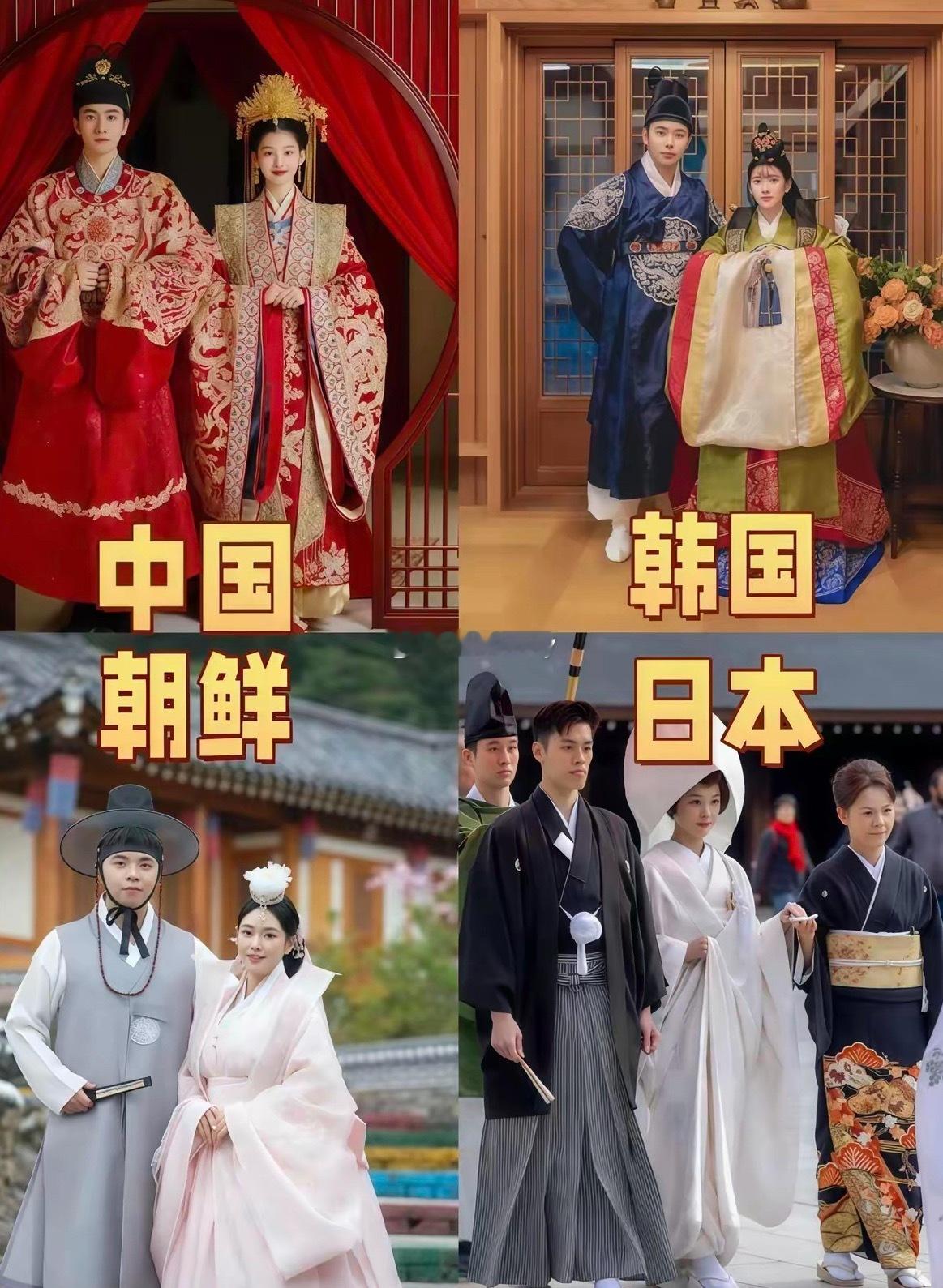东亚四国婚礼礼服，你最喜欢哪款？