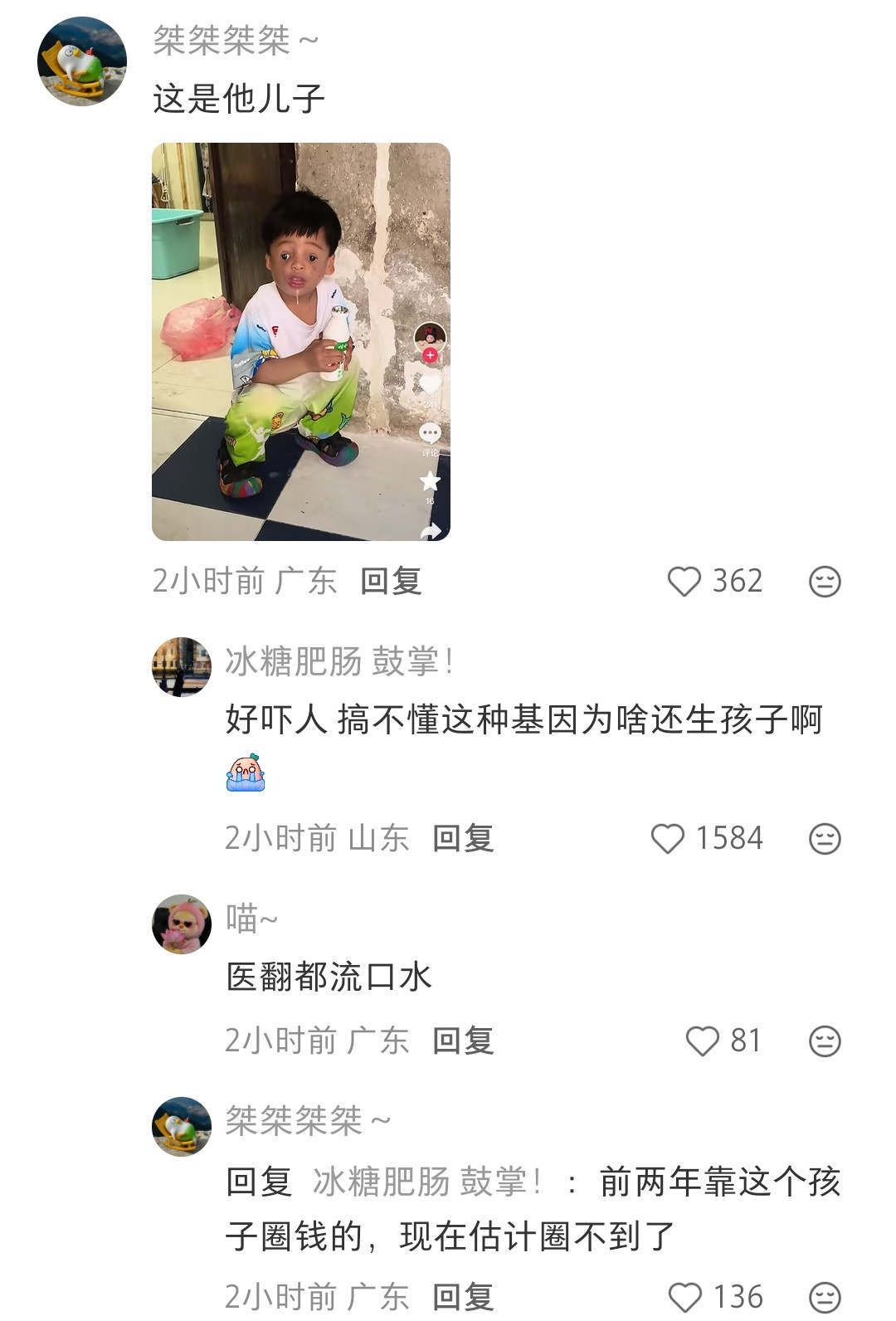 这些人都是把孩子当敛财的工具