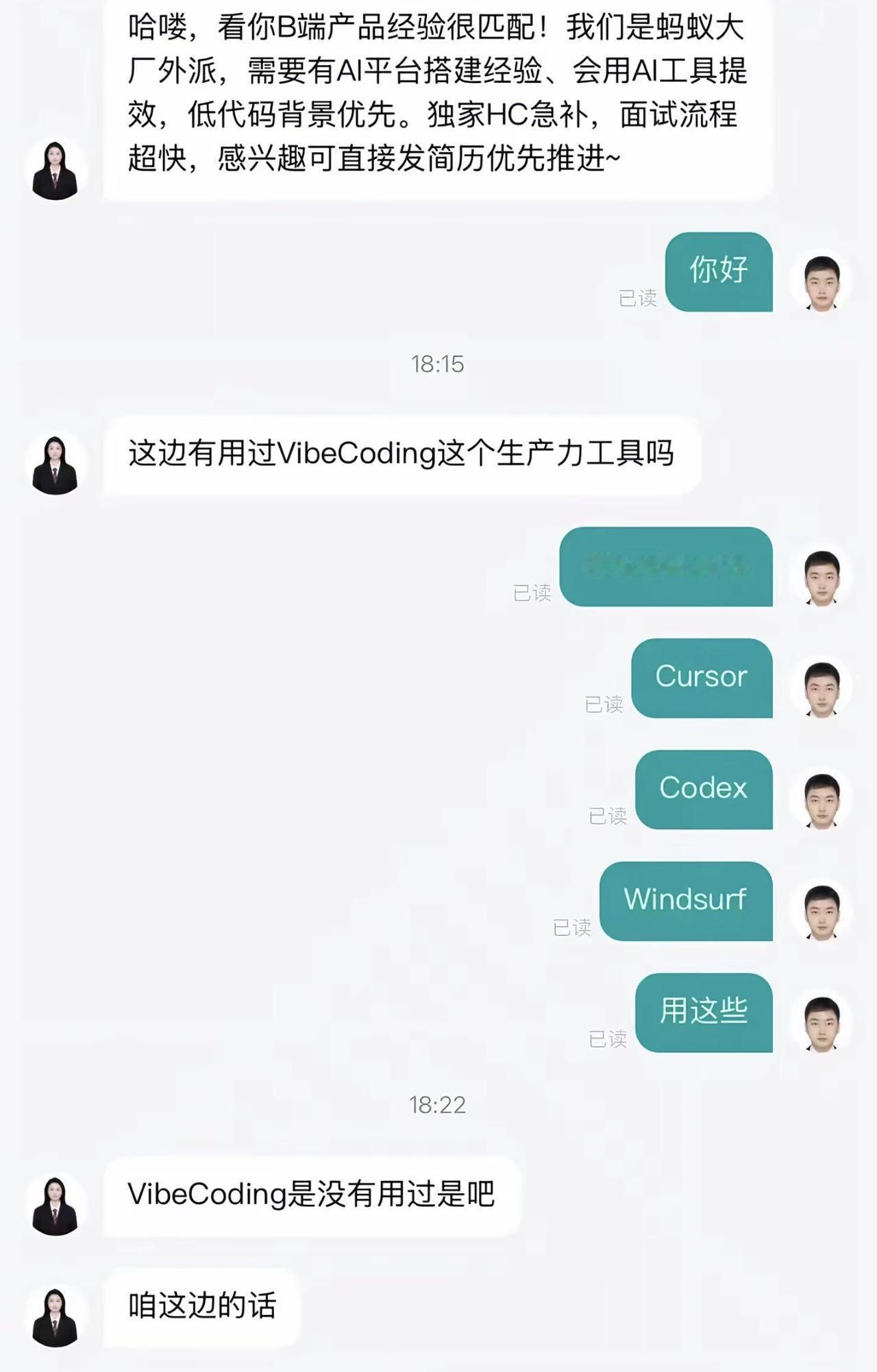 没毛病，主要是不够门当户对吧，人家就要vibecoding😄