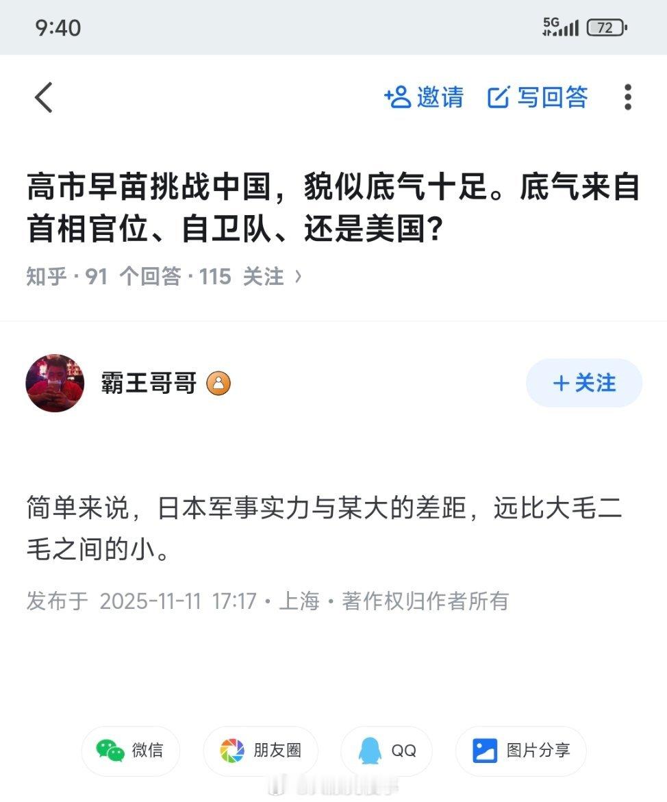 日本比美国都厉害啦？