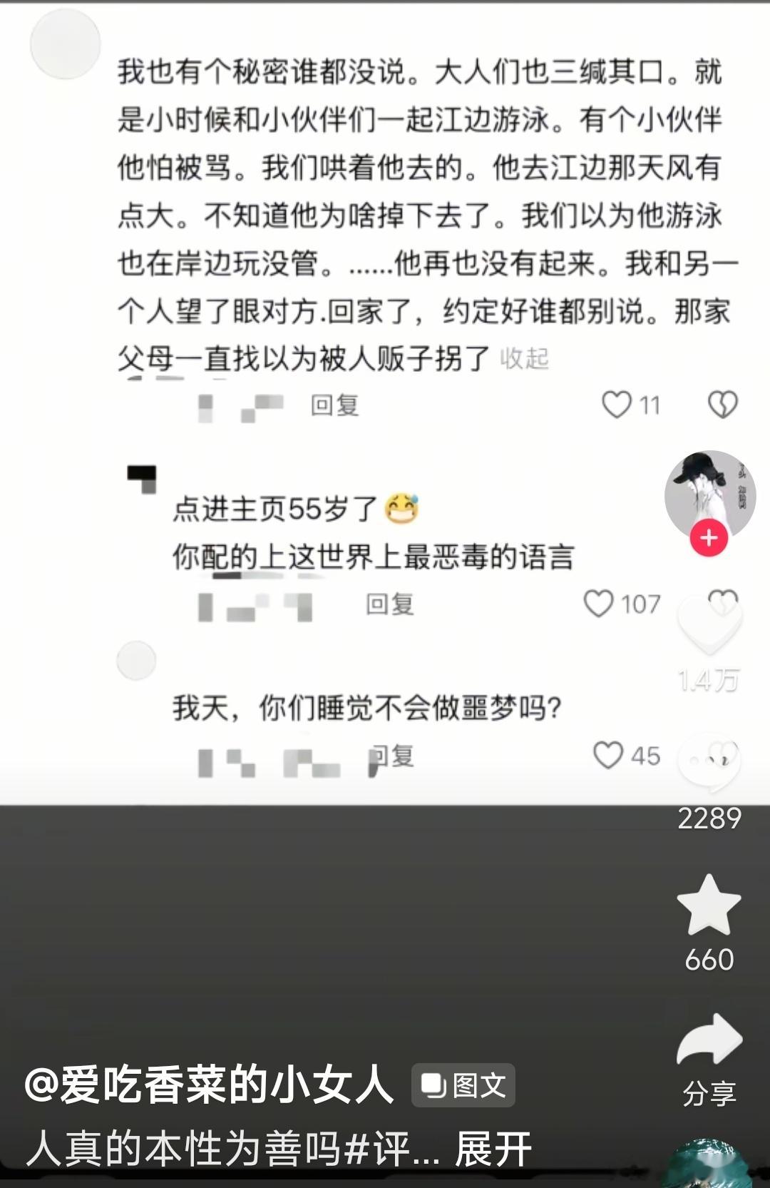 希望这个人是吹牛皮的，而不是真的