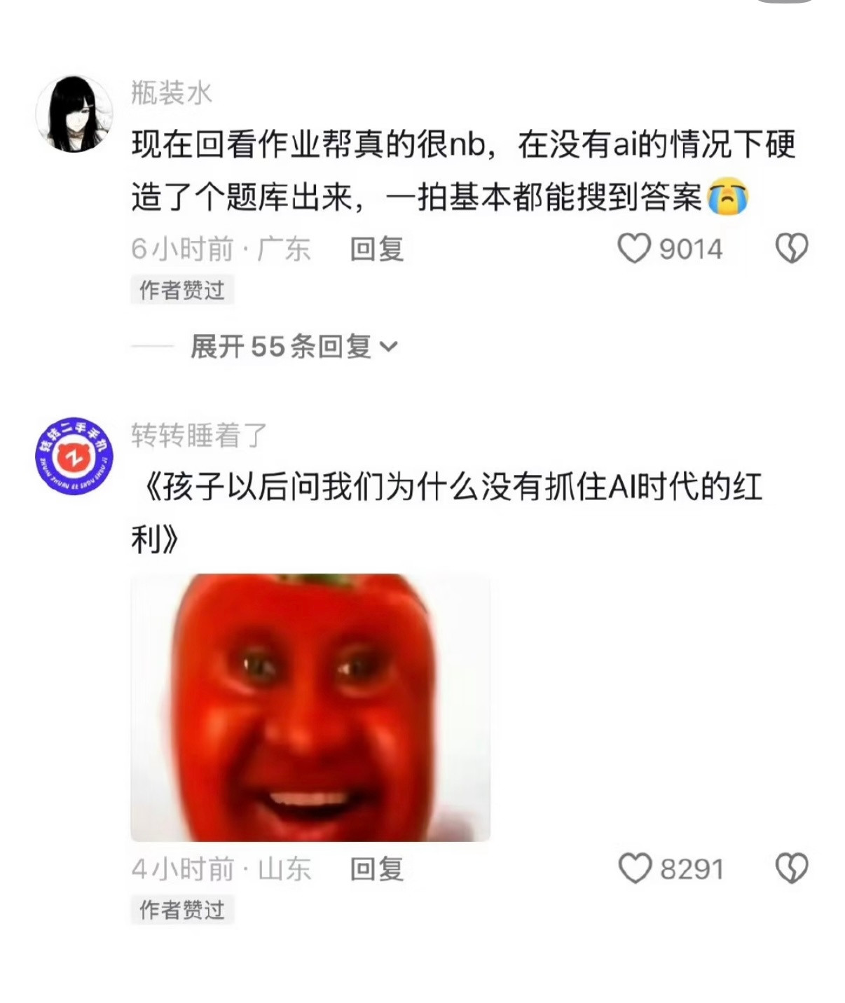 突然意识到我们是地球上最后一代知道AI之前生活是什么样子的人