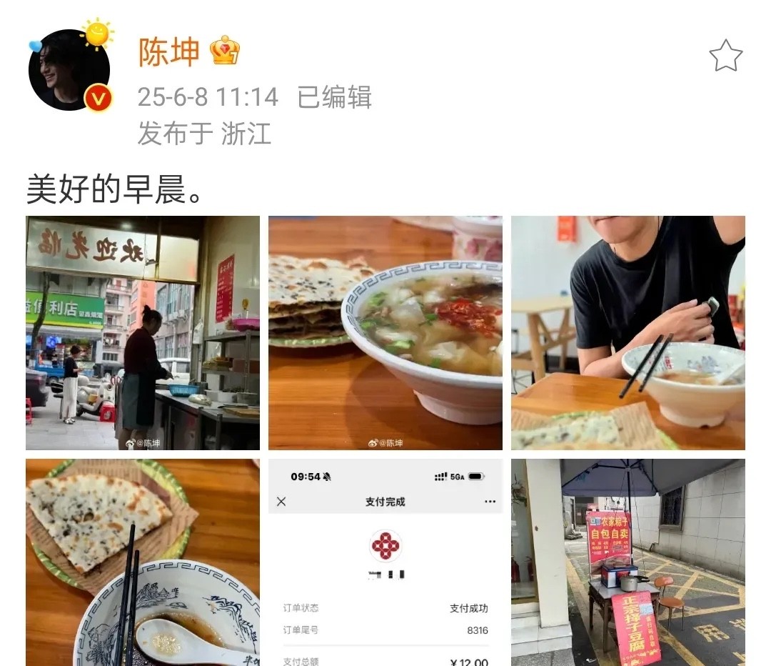 6月8日，陈坤在社交平台晒出吃早饭的图片和消费记录，被网友夸赞太低调！陈坤