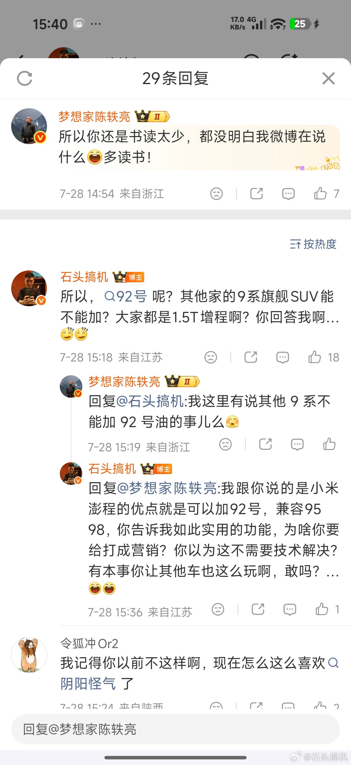 要解决92 95 98号汽油全兼容，就得在技术上解决1.5T增程器用9...