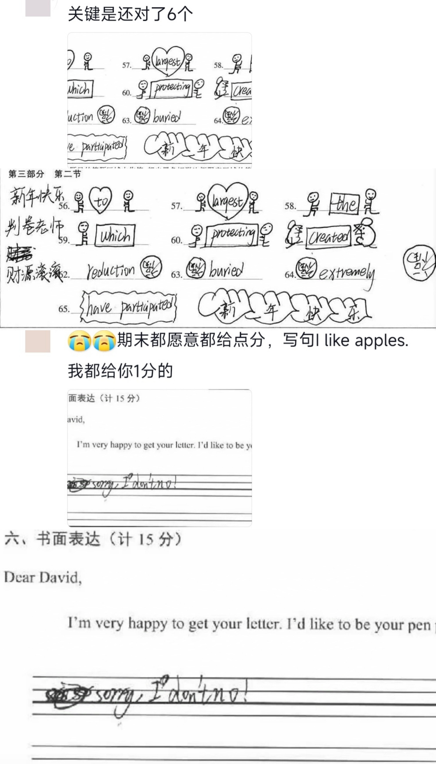 关于考试那些事