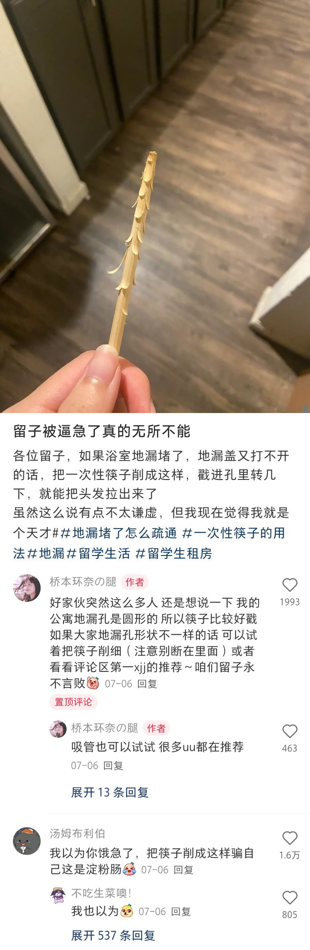 邪修这一块还得看网友的