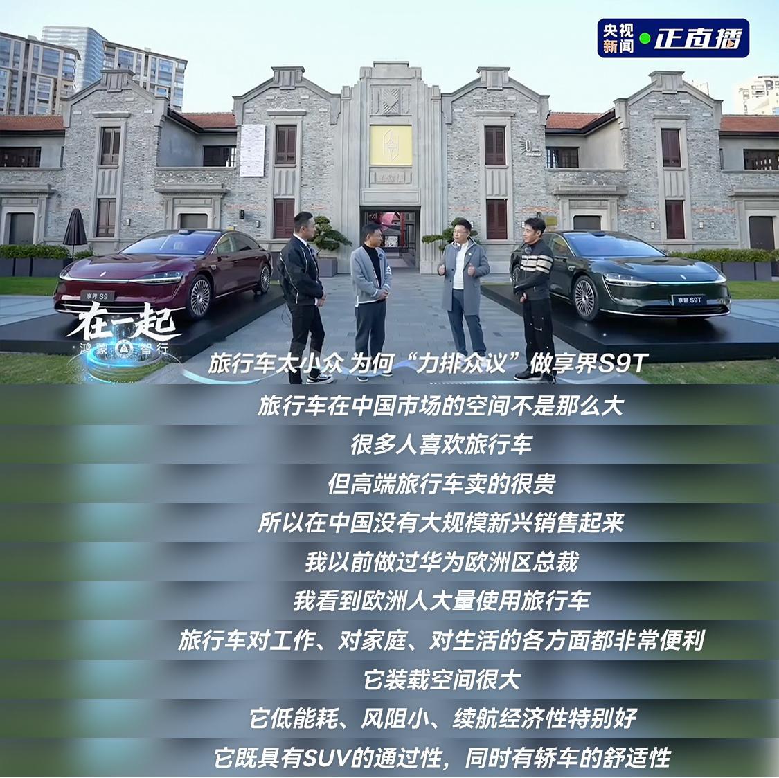 余承东再聊为什么坚持做旅行车谁说旅行车是“销量绝缘体”？余承东偏要“逆天改命”。