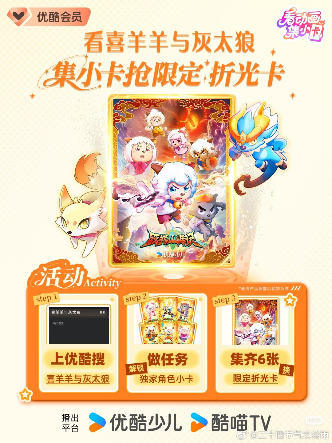 喜羊羊与灰太狼果然是零点出奇迹啊，成功合成到《喜羊羊与灰太狼》羊村守护者13【