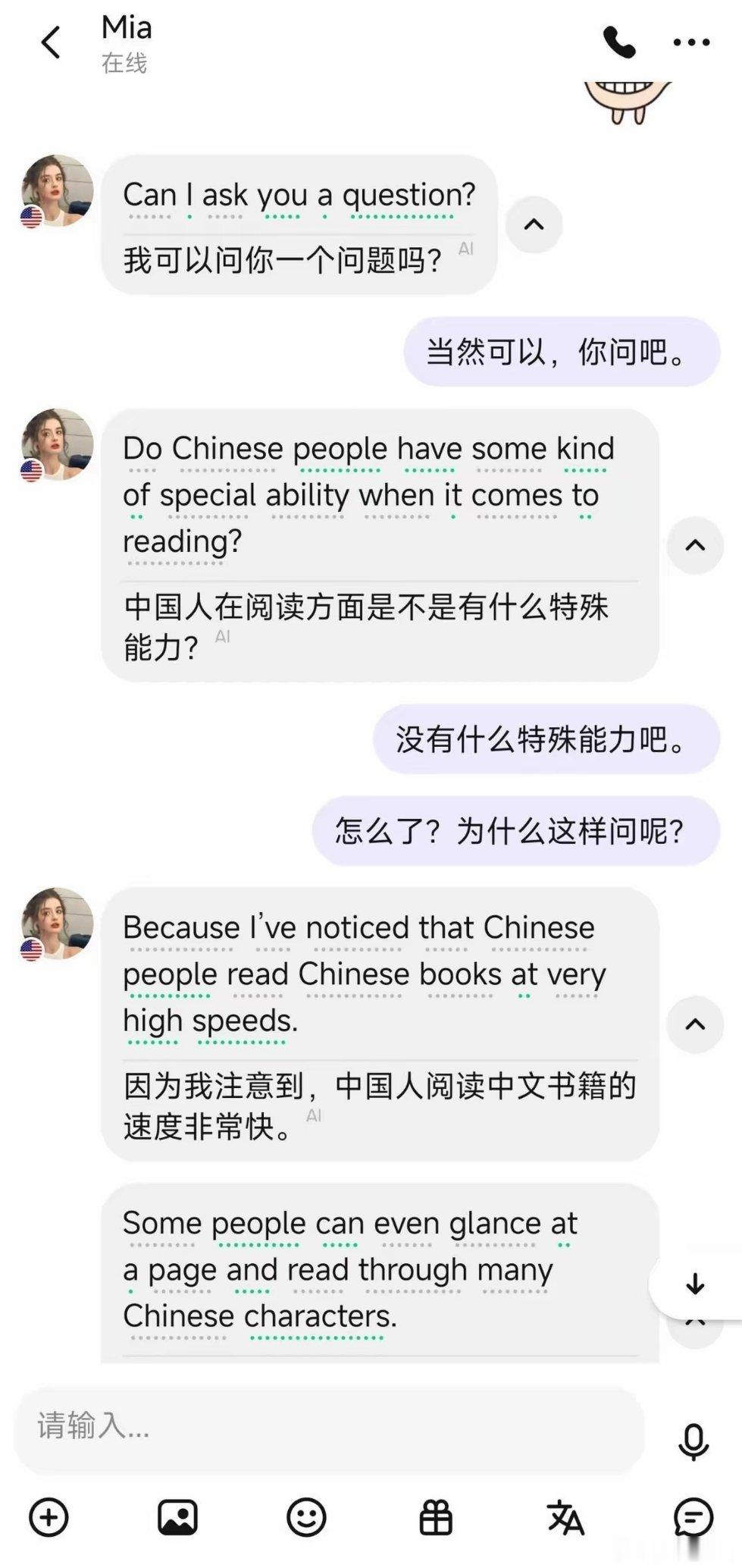 老外被中国人的阅读速度震惊到了！今天在HelloTalk上和外国朋友聊天，她说她
