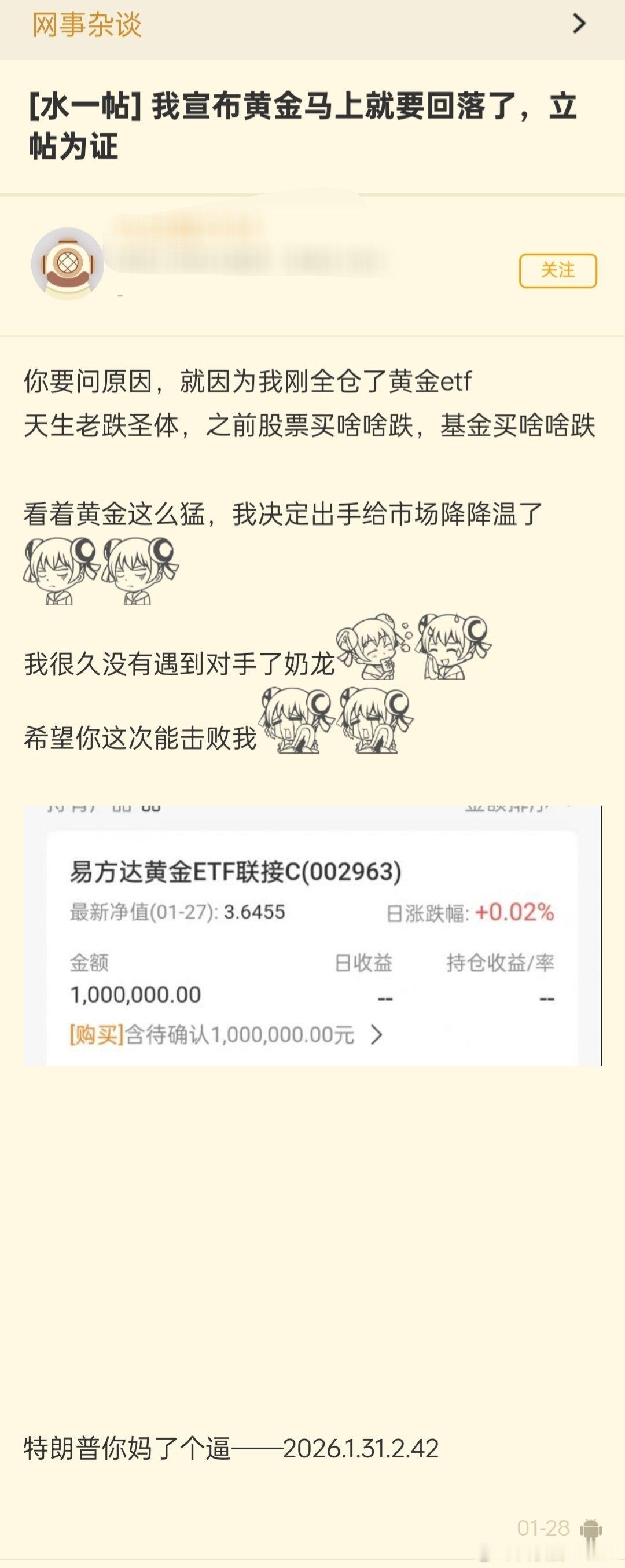 不愧是天生老跌圣体，一出手就给市场降温了黄金遭遇40年来最大下跌