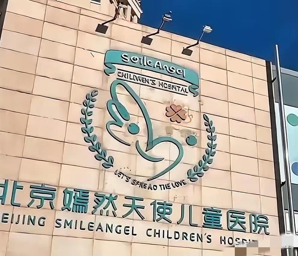 我家邻居，一个单亲妈妈，去青岛给儿子做了两次唇腭裂手术，嫣然基金给出了2万多块