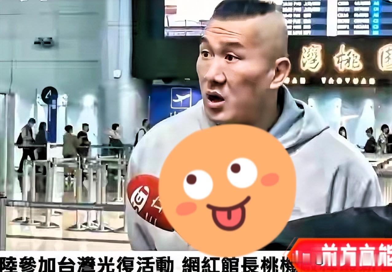 真是被馆长的执着感动到了呢。这波必须给馆长点赞!25号上午11点,他从桃源机场