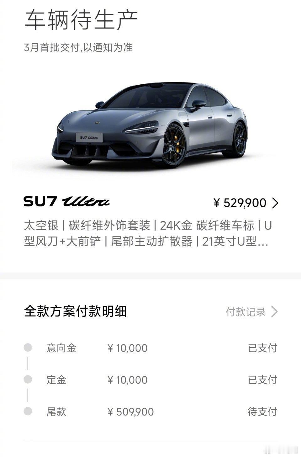 52.99万的SU7Ultra，会把那些以加速为卖点的性能车打得体无完肤...