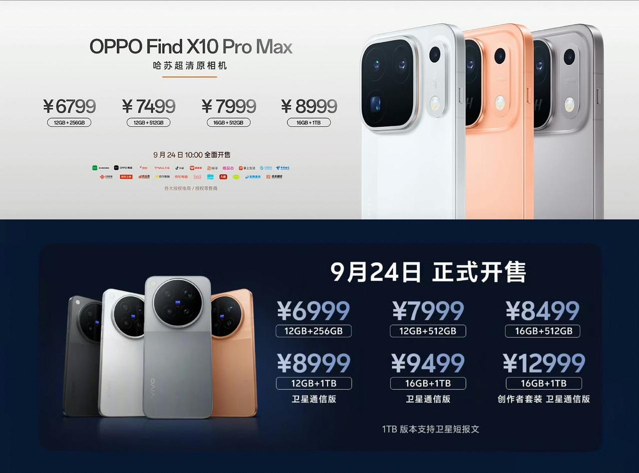OPPO太鸡贼了，我猜本来OPPOFindX10ProMax应该和vi
