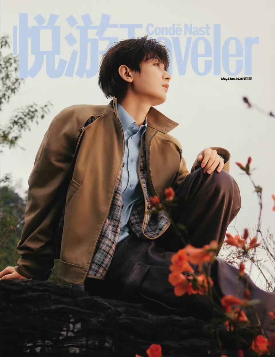 成毅出镜悦游中国五月刊即十三周年周年刊封面，也是年内继V中文版后收获的第二刊封面