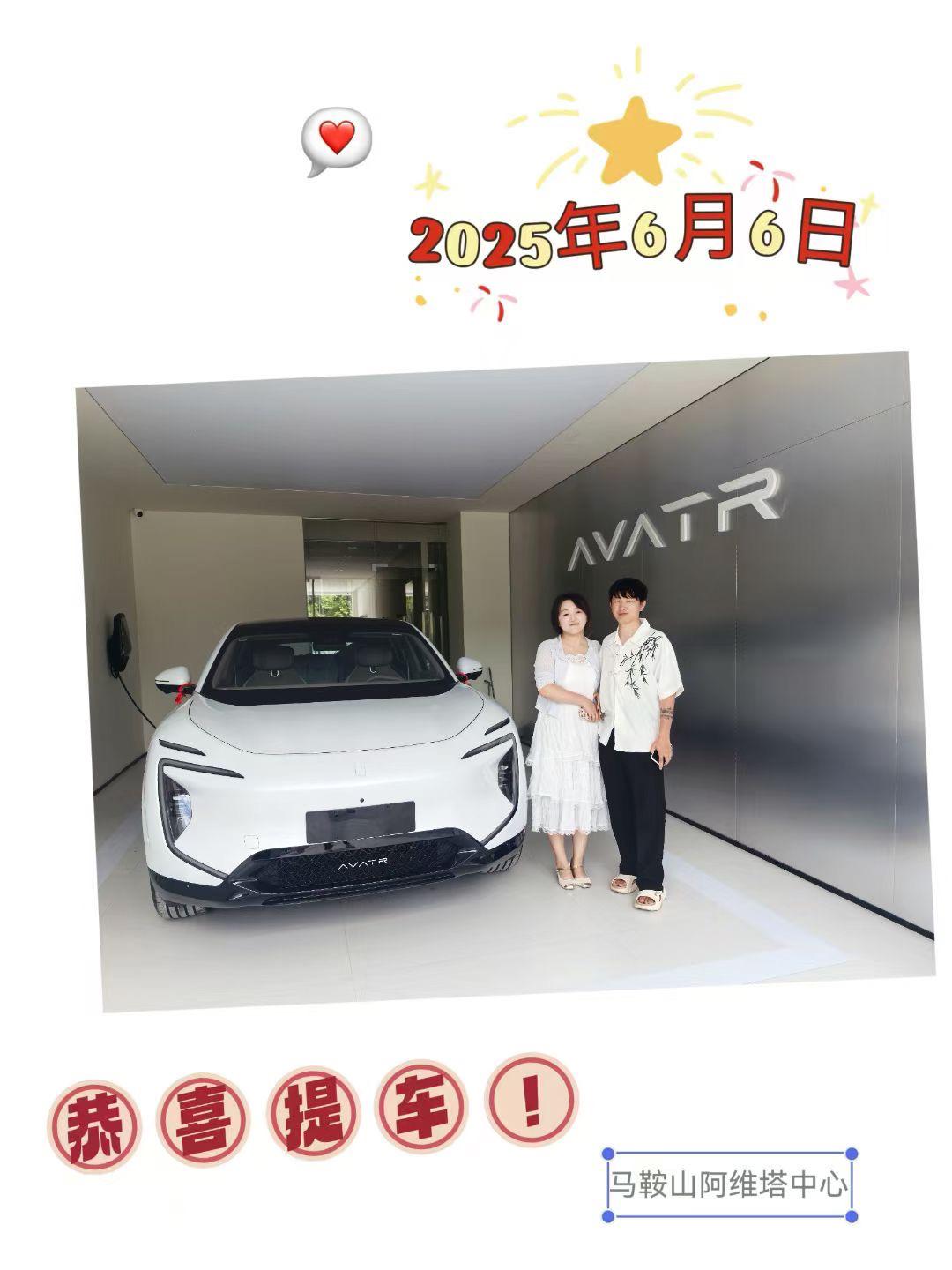 我和阿维塔07的故事
